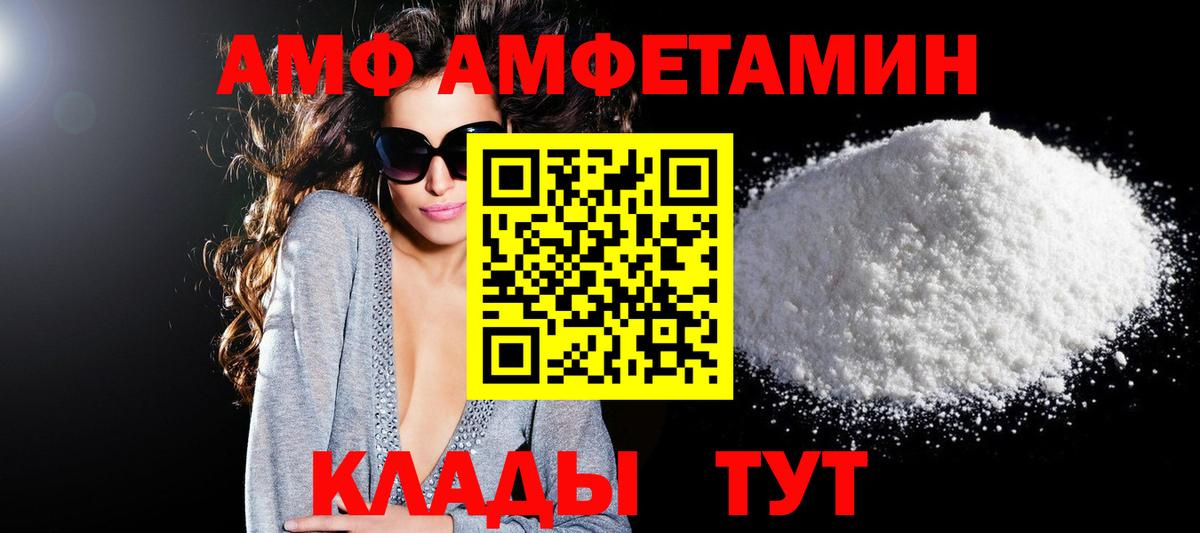 АМФЕТАМИН  АМФЕТАМИН Premium  Вход с VPN  Амфетамин  Чистополь 