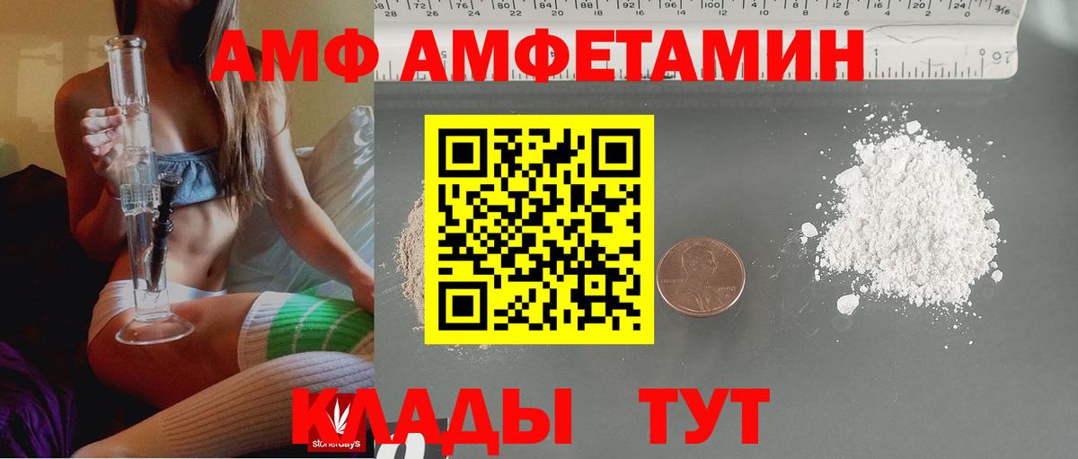 АМФЕТАМИН Розовый Чистополь