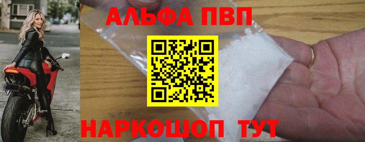 Чистополь  Alpha-PVP VHQ  Alfa_PVP мука  Альфа ПВП кристаллы  Вход с VPN 