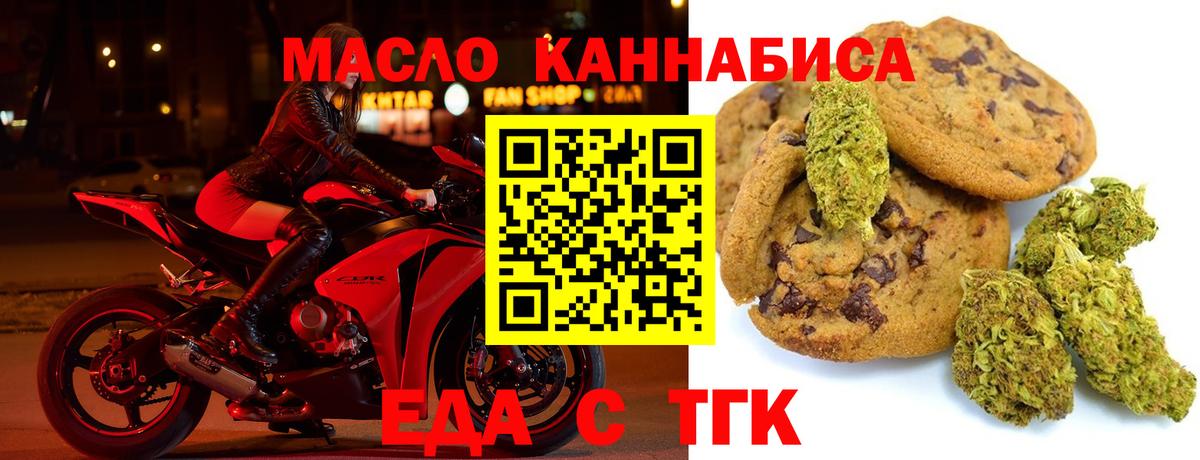 Canna-Cookies марихуана  Вход с VPN  Чистополь 
