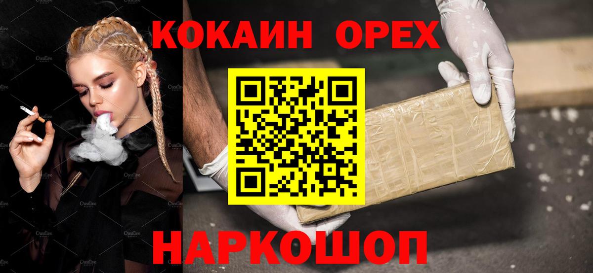 COCAIN Колумбийский Чистополь