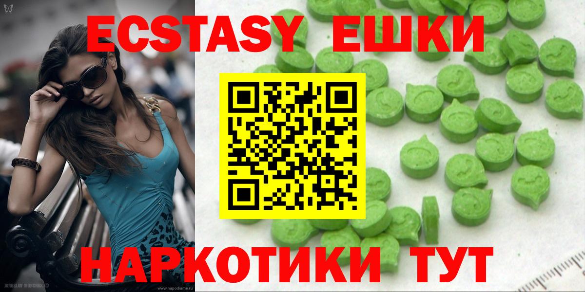 ЭКСТАЗИ 99%  Вход с VPN  Экстази  Чистополь  ЭКСТАЗИ XTC 