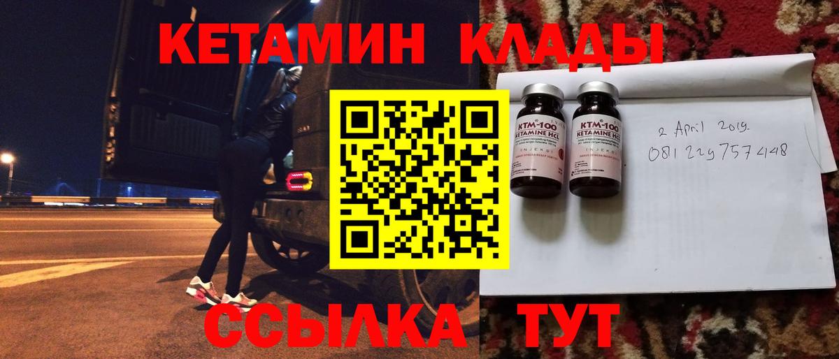 КЕТАМИН VHQ  Вход с VPN  Кетамин VHQ  Чистополь 