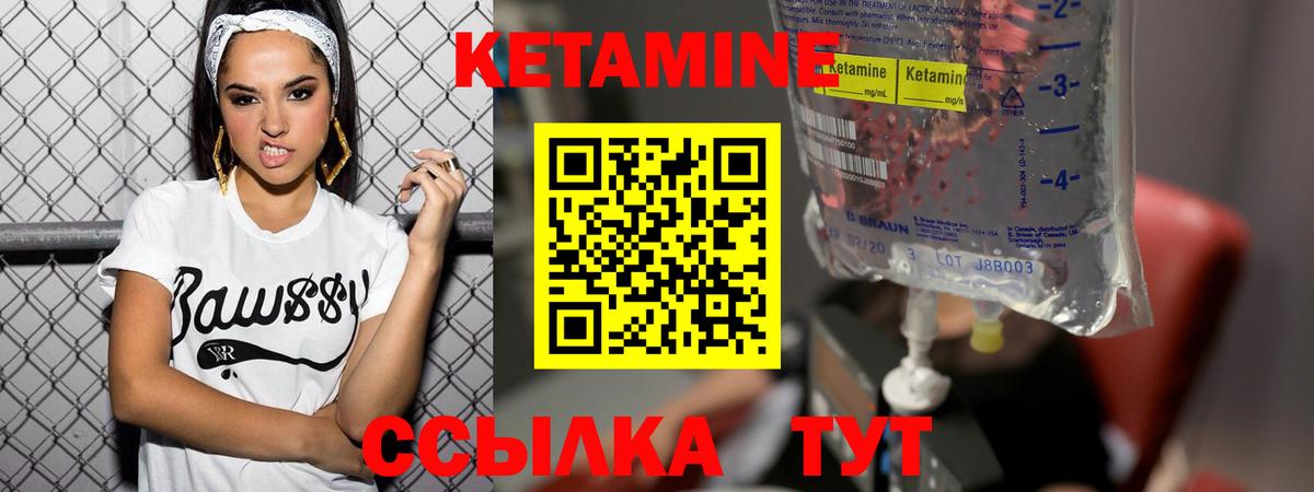 КЕТАМИН VHQ Чистополь