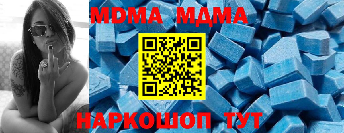 МДМА Molly  Вход с VPN  Чистополь 