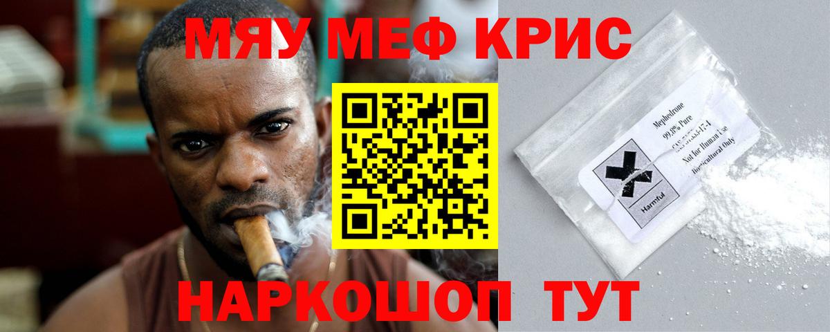 Меф  МЕФ  Чистополь  Меф мука  Меф 4 MMC  Вход с VPN 