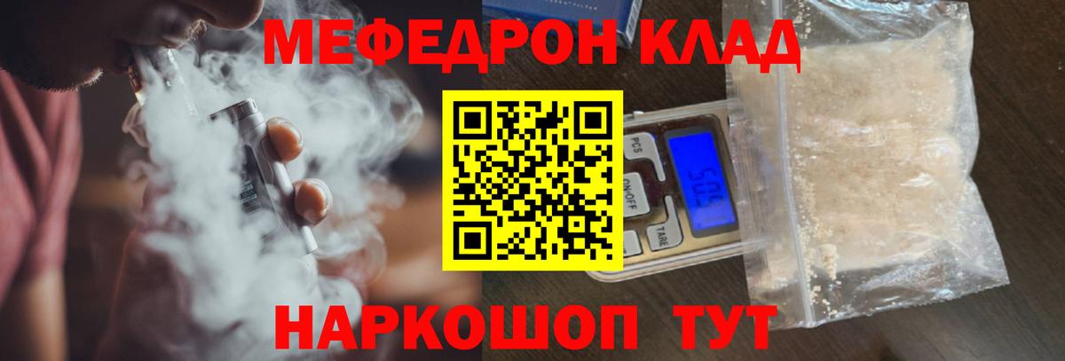 МЕФ  Чистополь