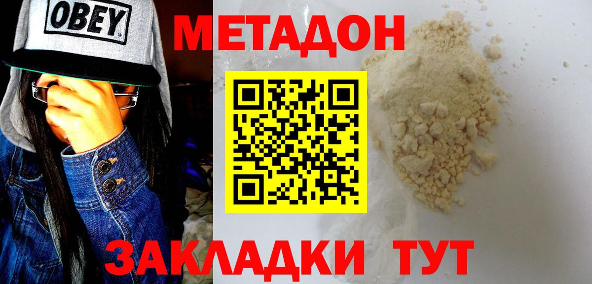 Чистополь  Метадон methadone  Вход с VPN 