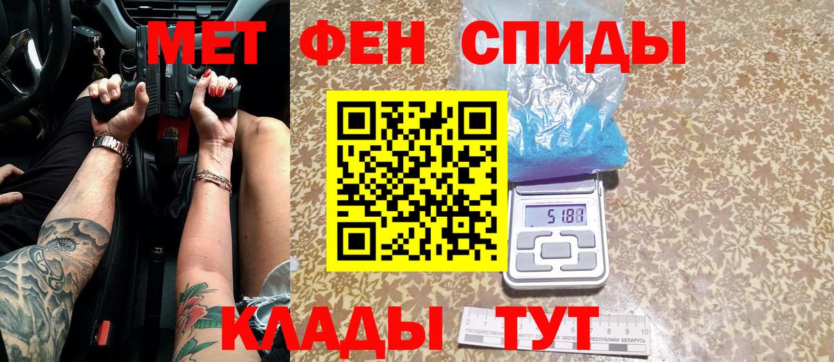 Чистополь  Первитин пудра  Вход с VPN 