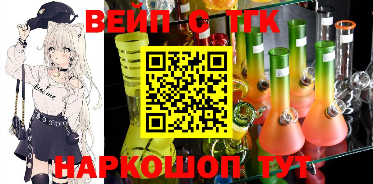 ТГК THC oil Чистополь